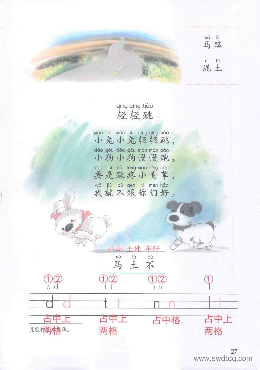 《d t n l》课堂笔记